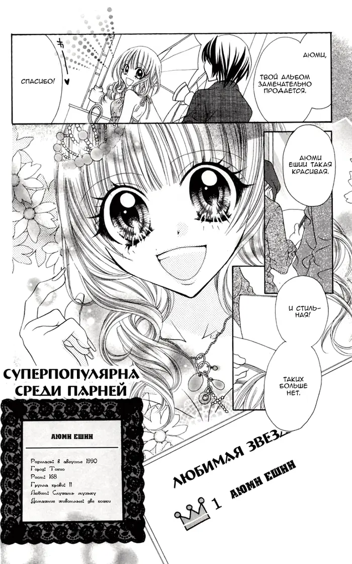 Страница 8