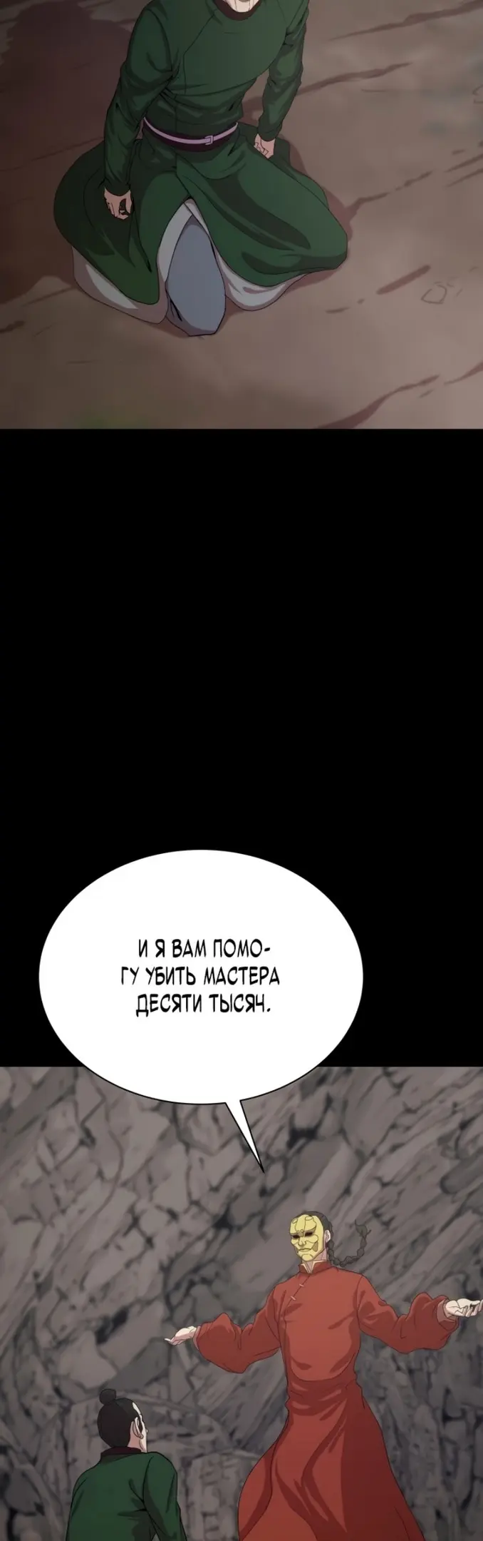 Страница 48