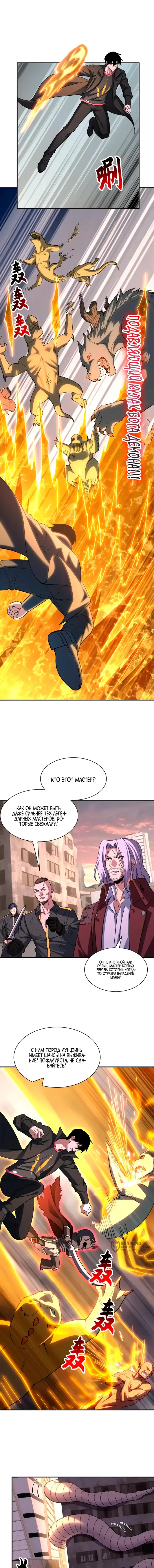 Страница 5