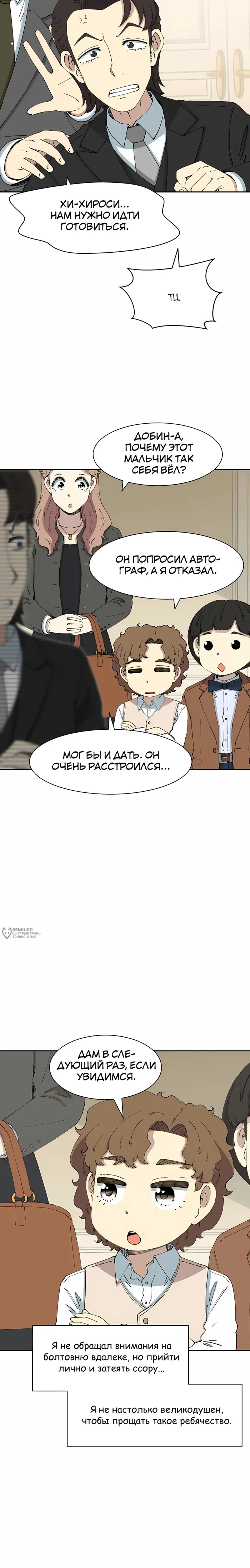 Страница 30