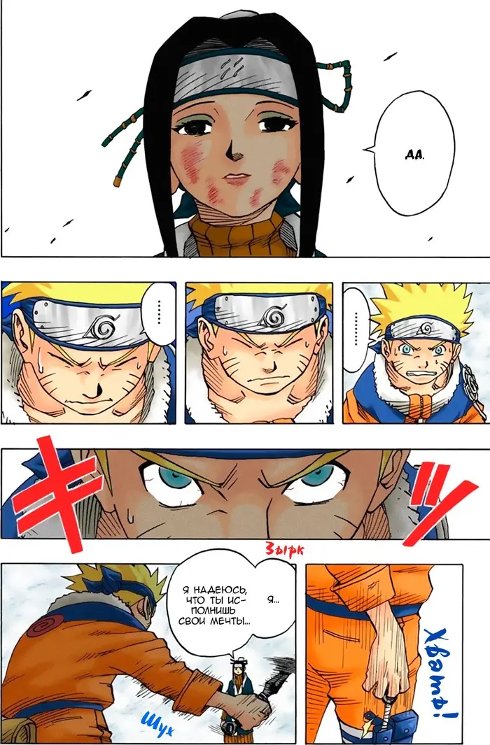 Страница 8