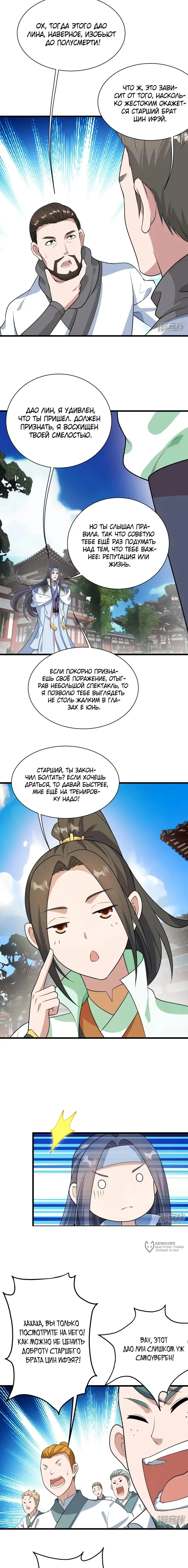 Страница 5