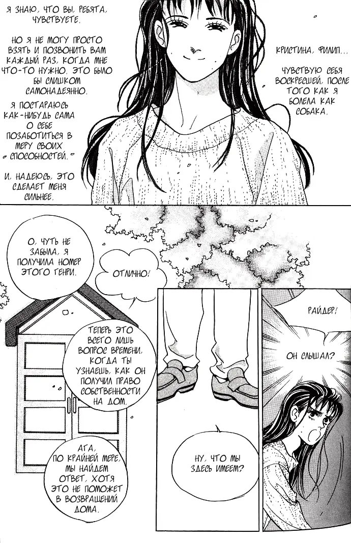 Страница 114