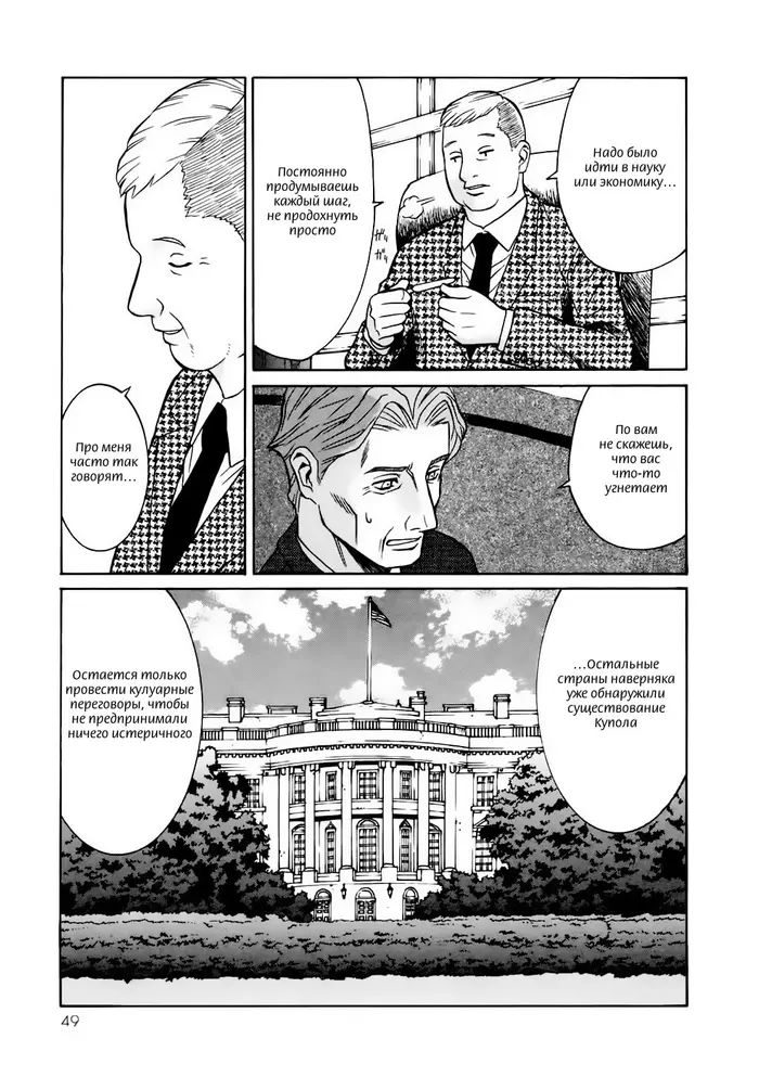 Страница 12