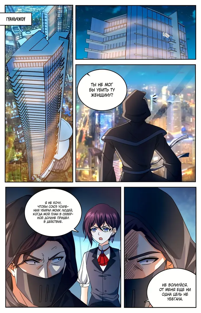 Страница 9