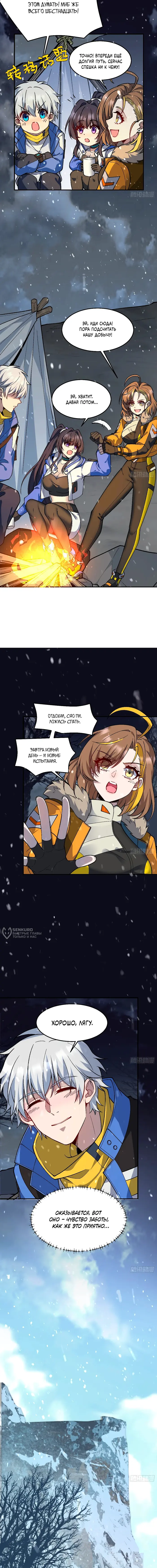 Страница 10