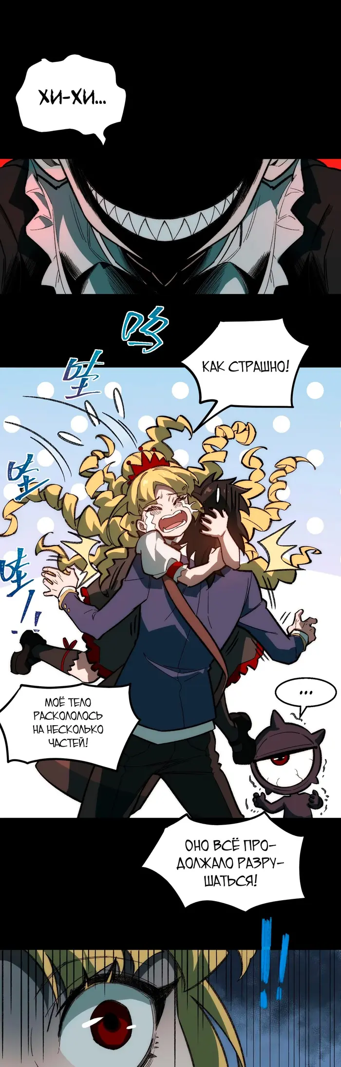 Страница 6
