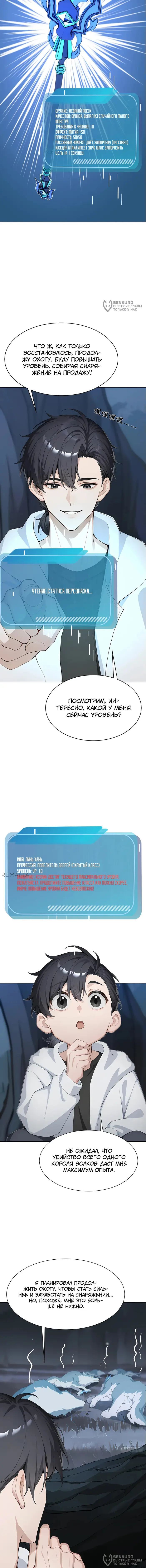 Страница 8