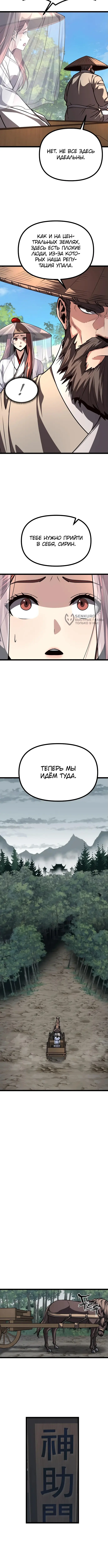 Страница 7