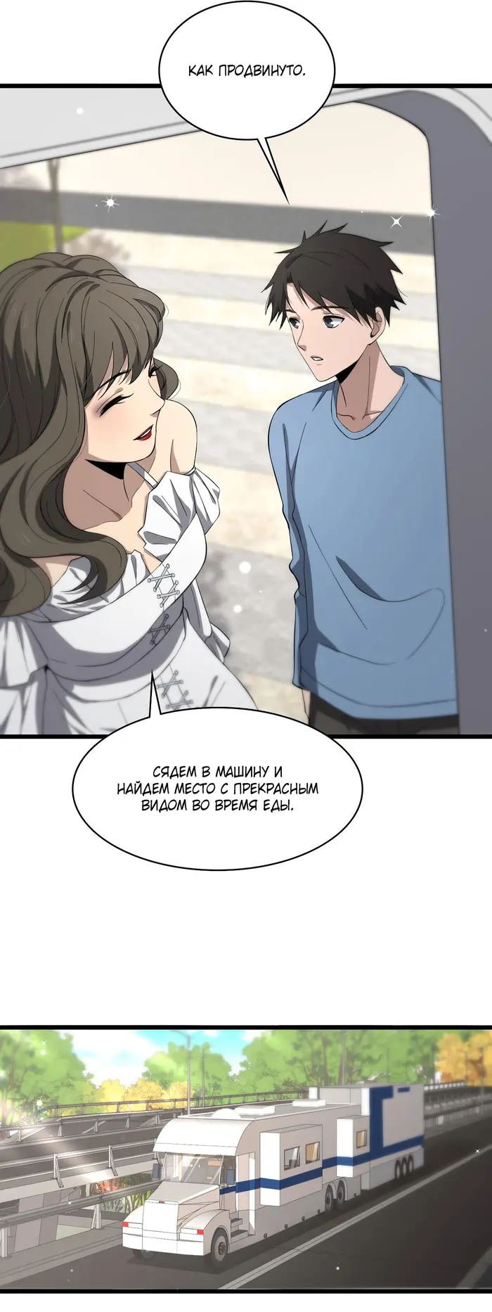 Страница 20