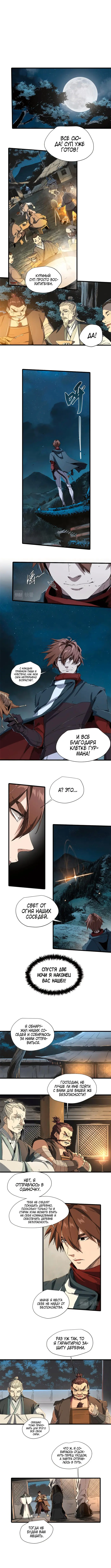 Страница 2