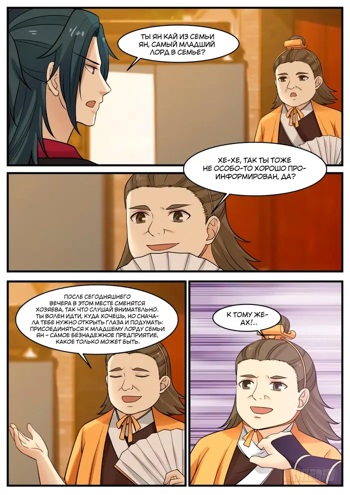 Страница 9