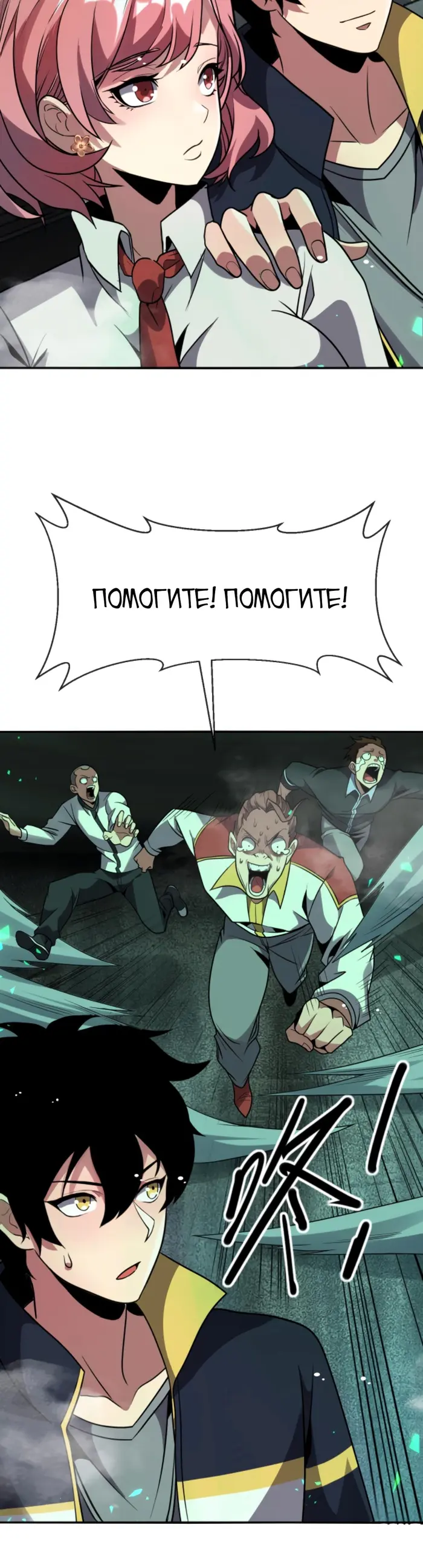 Страница 4