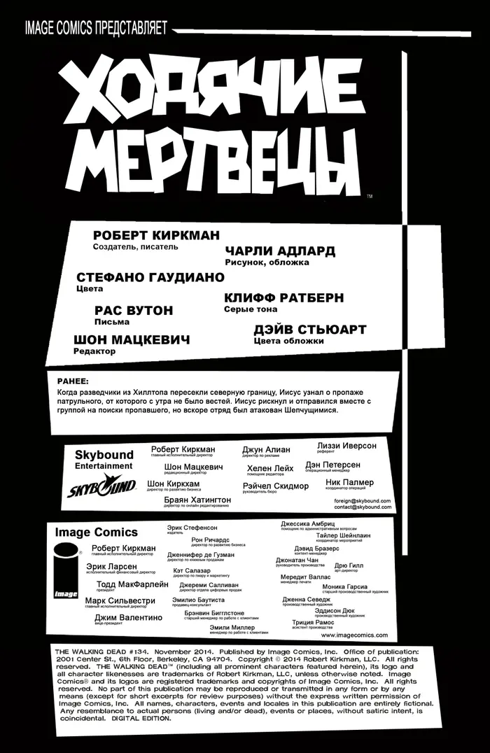 Страница 2