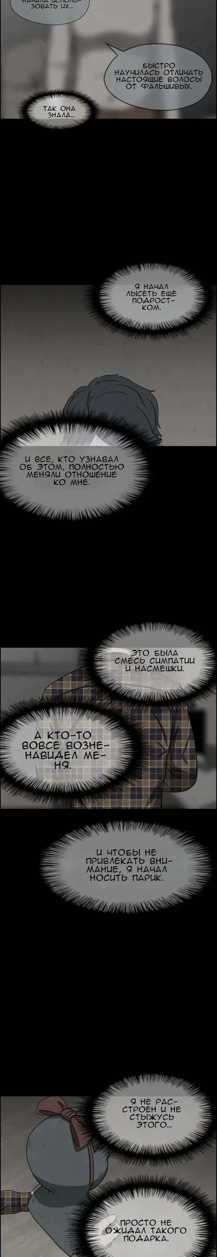 Страница 18