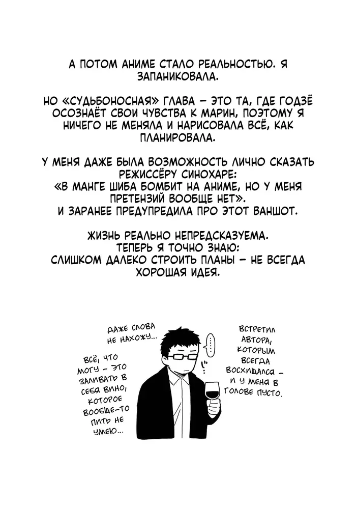 Страница 53