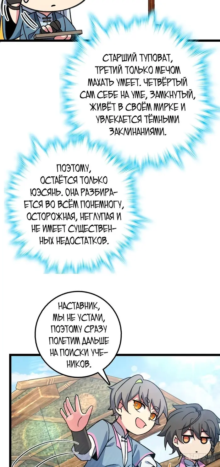 Страница 30