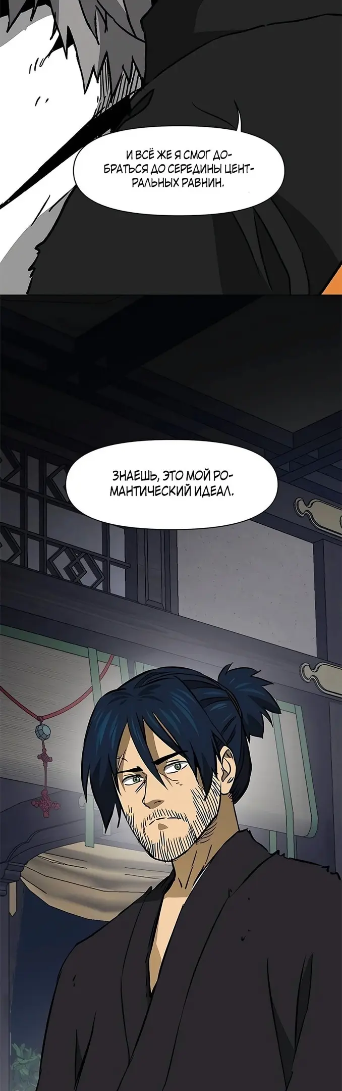 Страница 27
