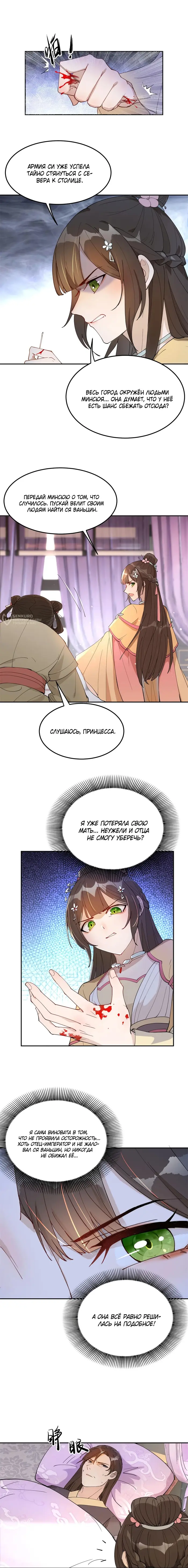Страница 7