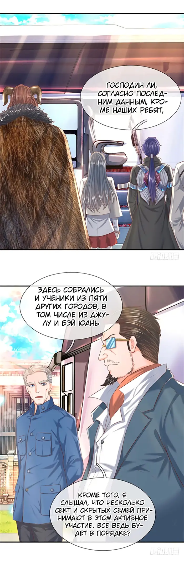 Страница 3