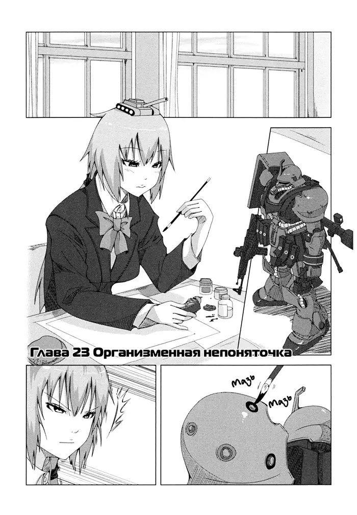 Страница 3
