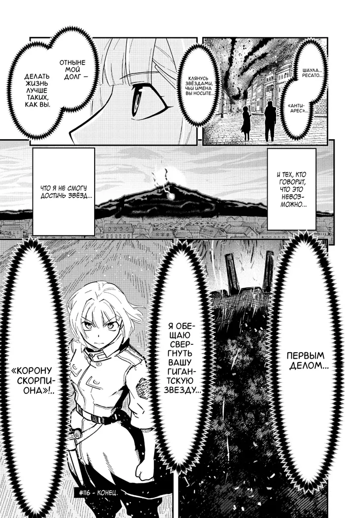 Страница 72