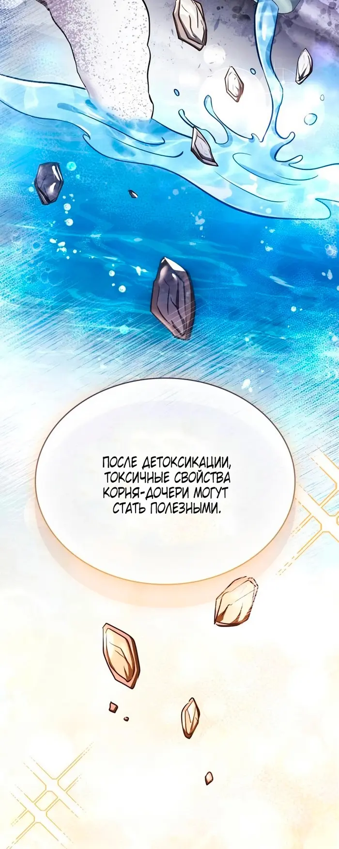 Страница 105