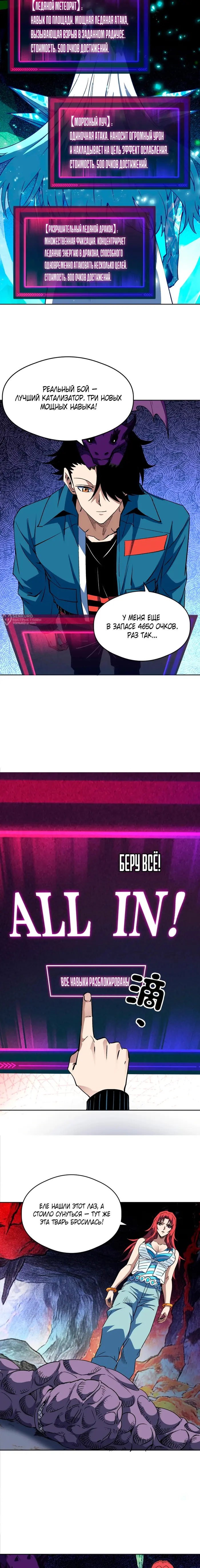 Страница 11