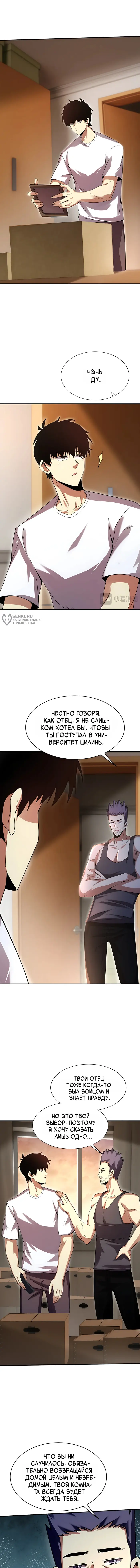 Страница 3