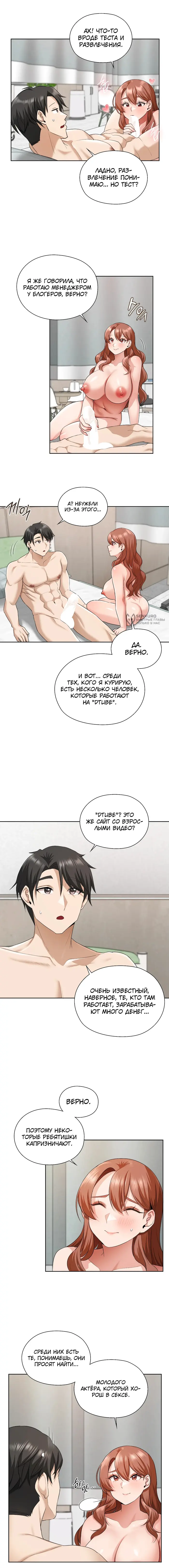 Страница 11