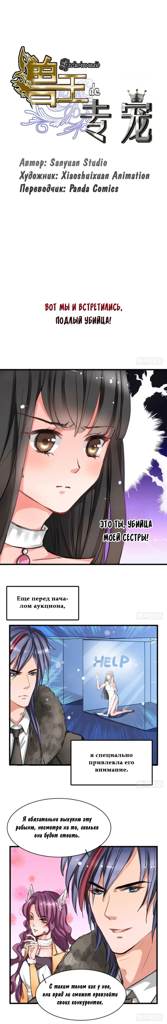 Страница 1