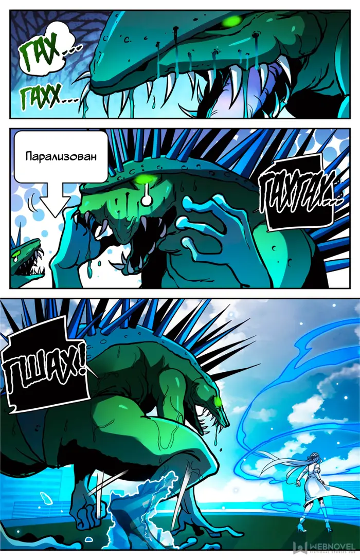 Страница 10