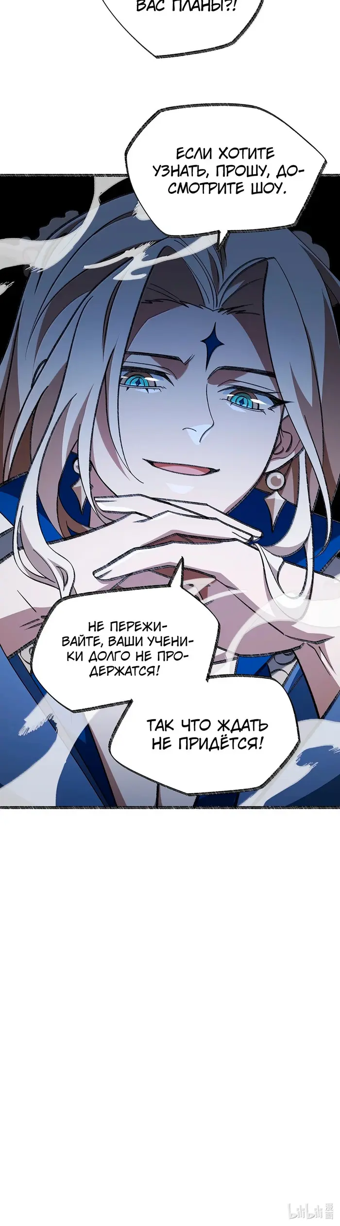 Страница 33