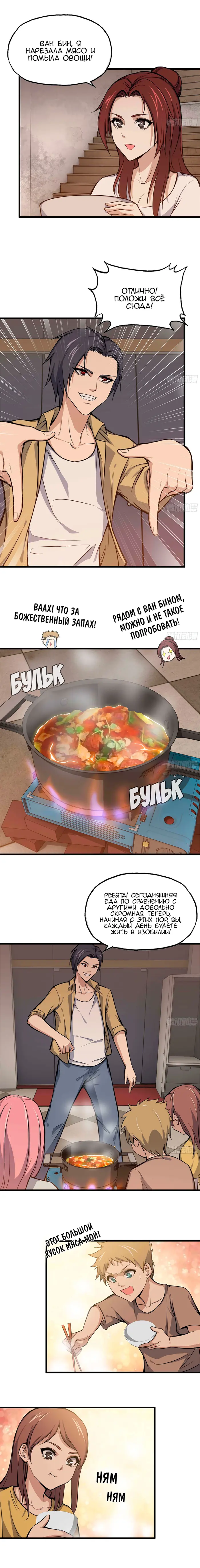 Страница 5