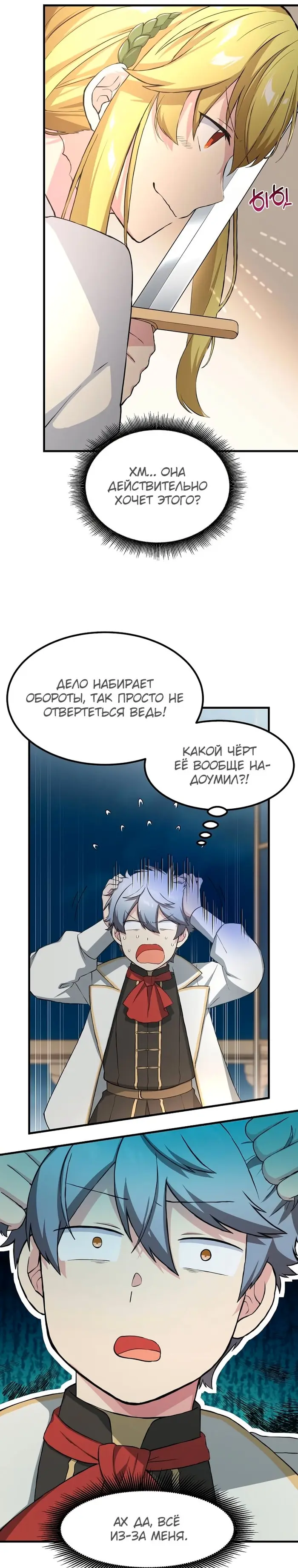 Страница 27