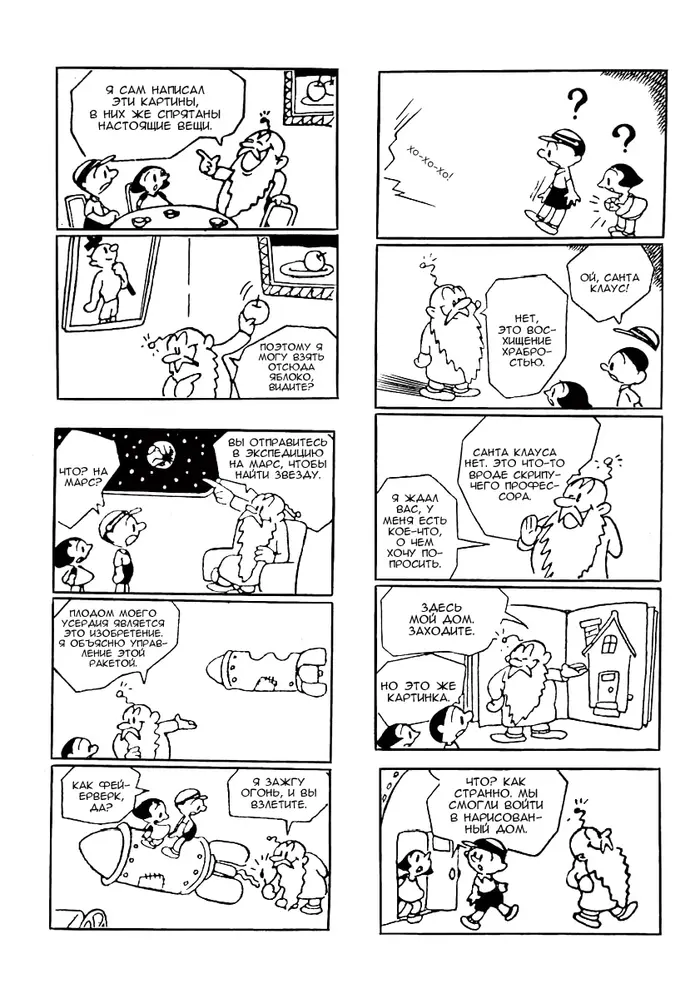 Страница 14