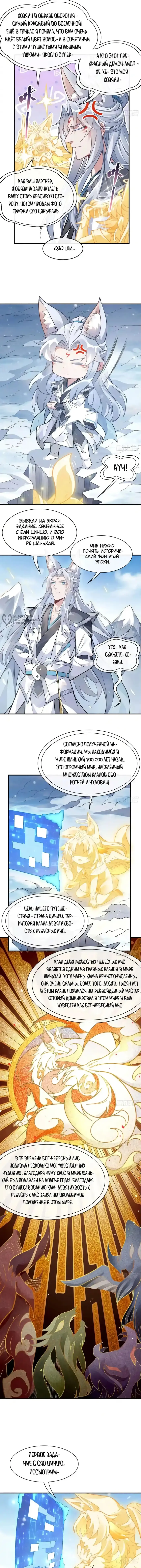 Страница 3