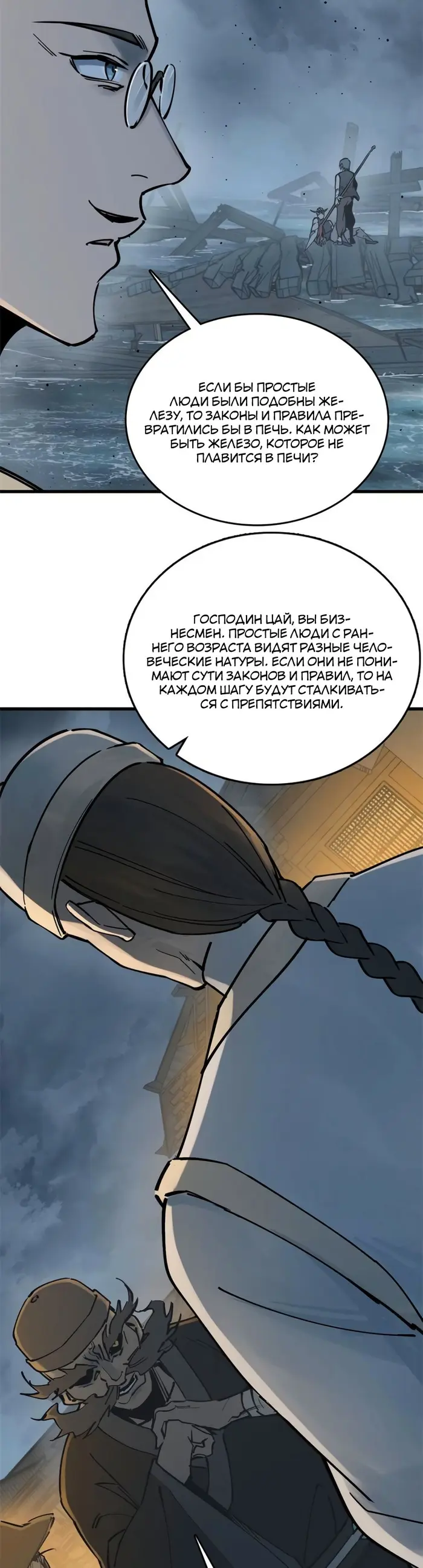 Страница 23