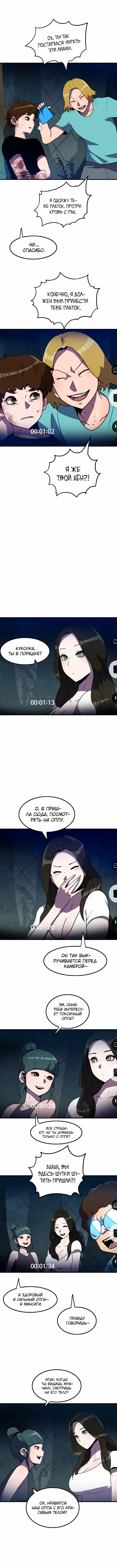 Страница 3