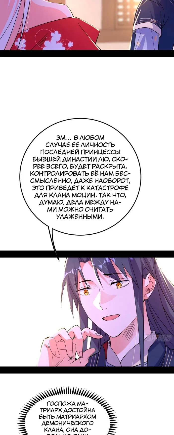 Страница 30
