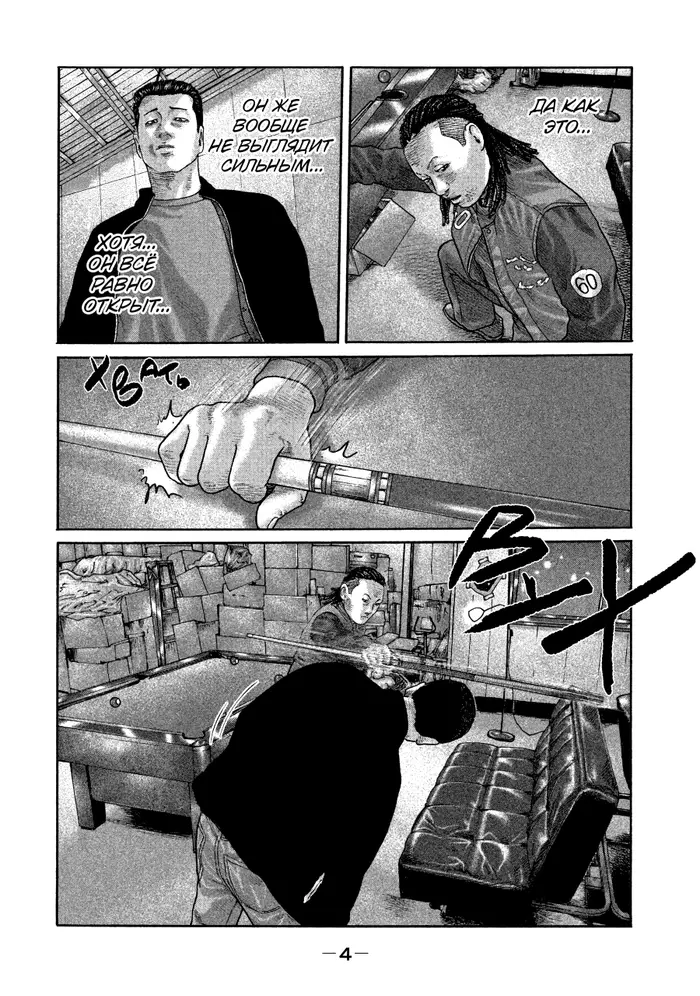 Страница 5