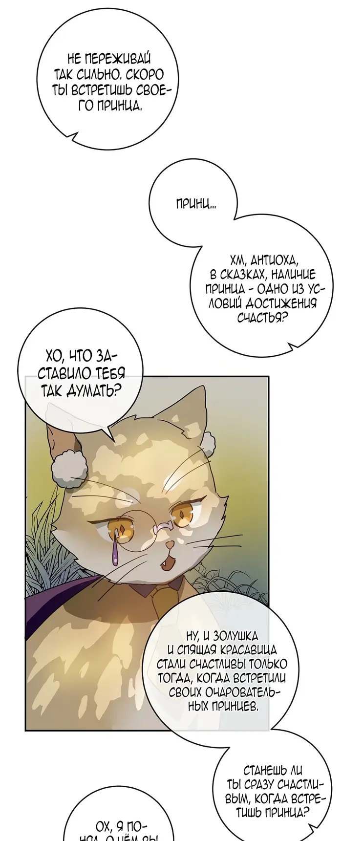 Страница 56