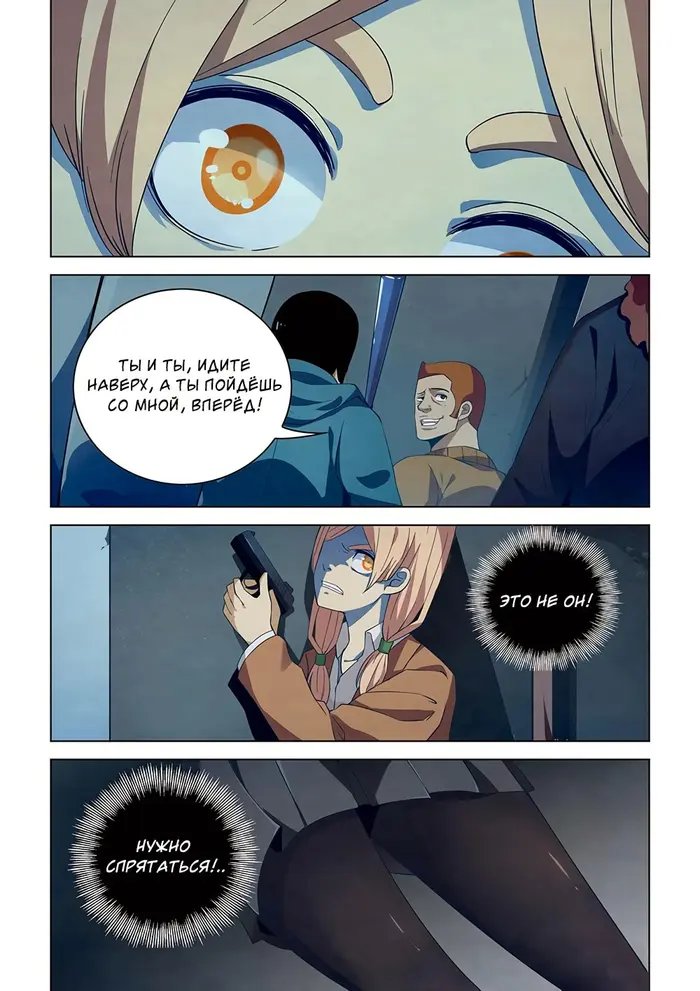 Страница 9