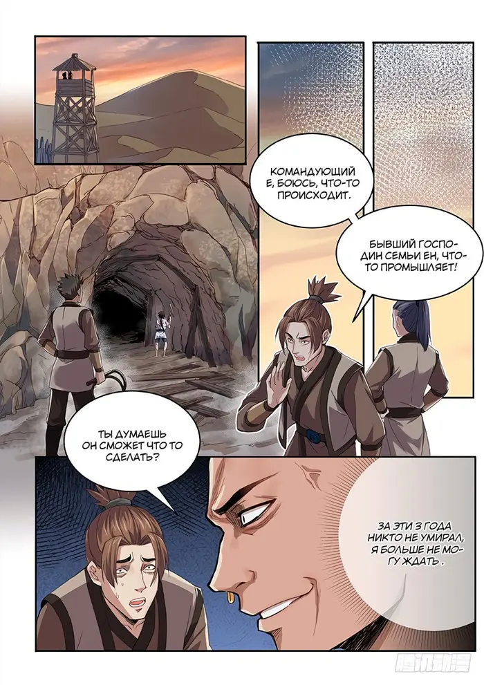 Страница 11