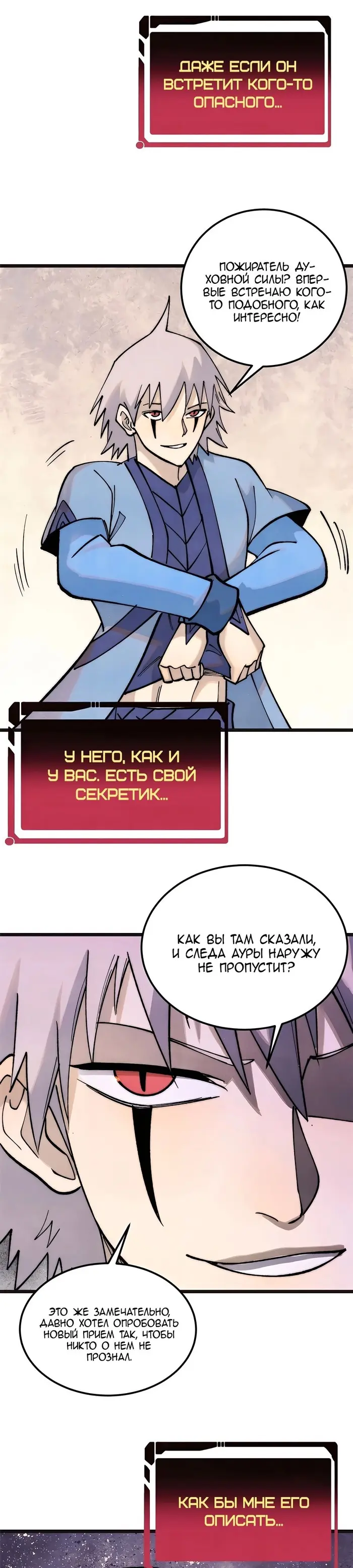 Страница 23