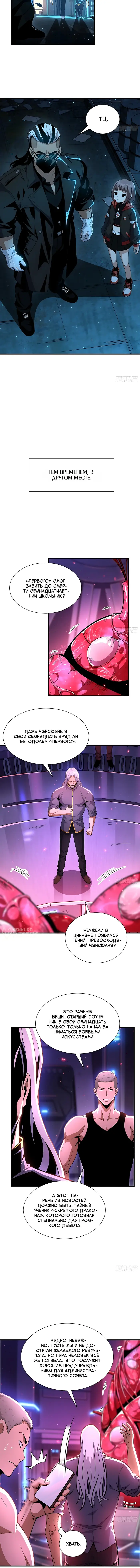 Страница 6
