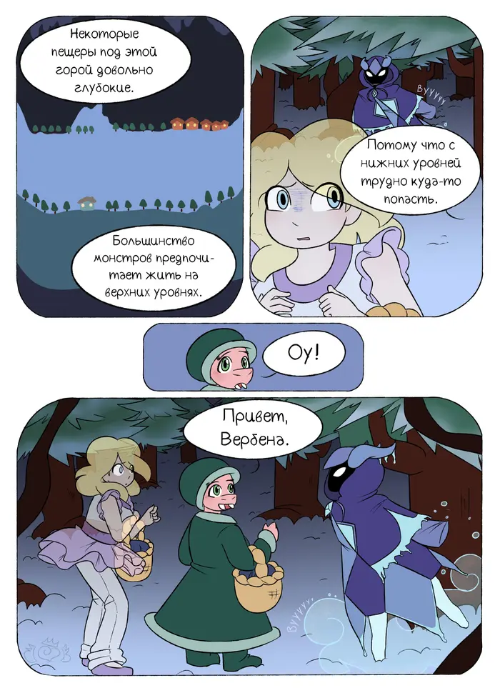 Страница 3