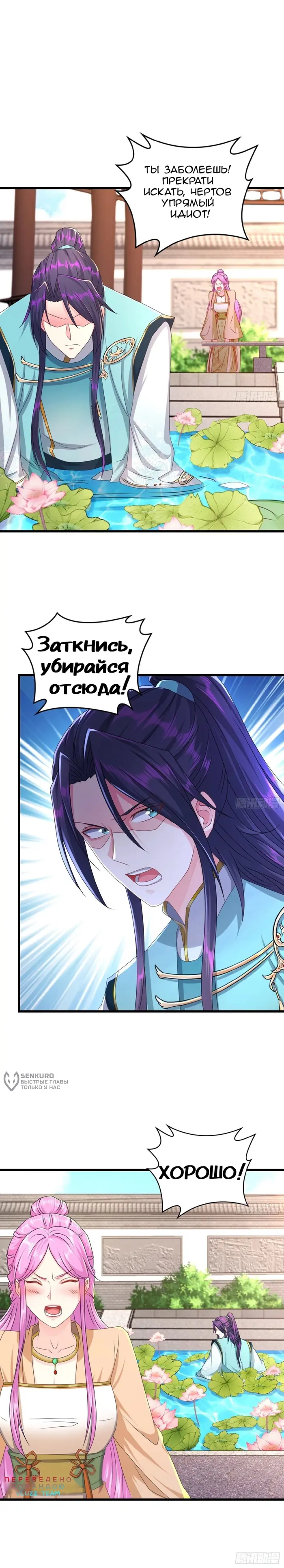 Страница 11