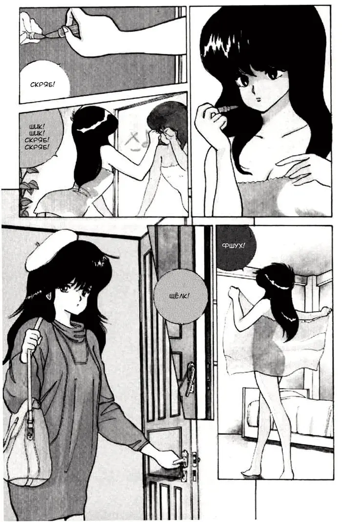 Страница 4