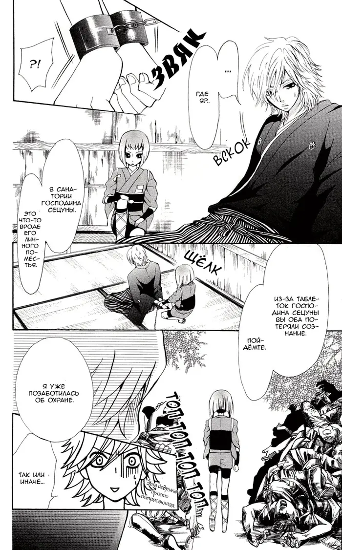 Страница 7